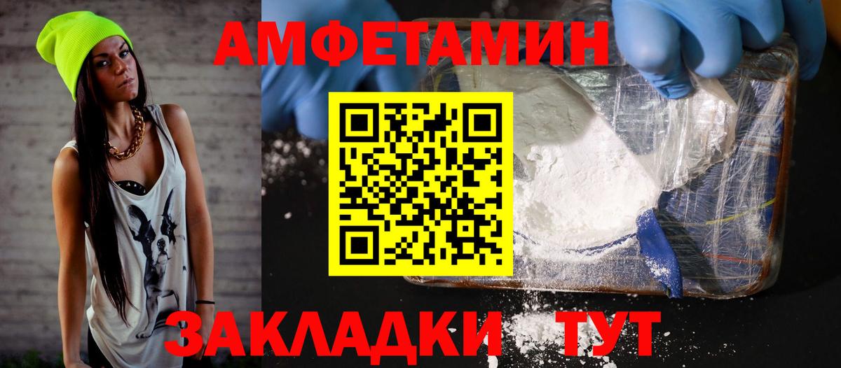 АМФЕТАМИН VHQ Бузулук