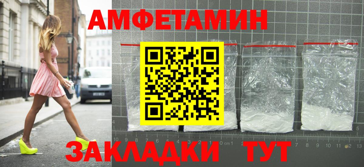 Бузулук  Amphetamine  Вход с VPN  Amphetamine VHQ 