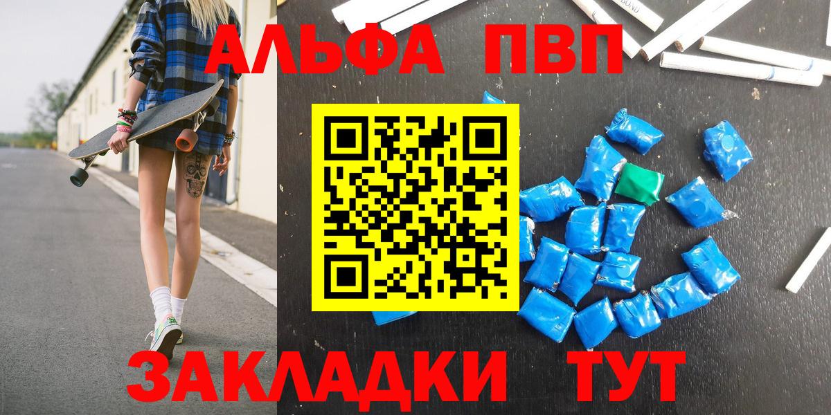 Alpha-PVP VHQ Бузулук