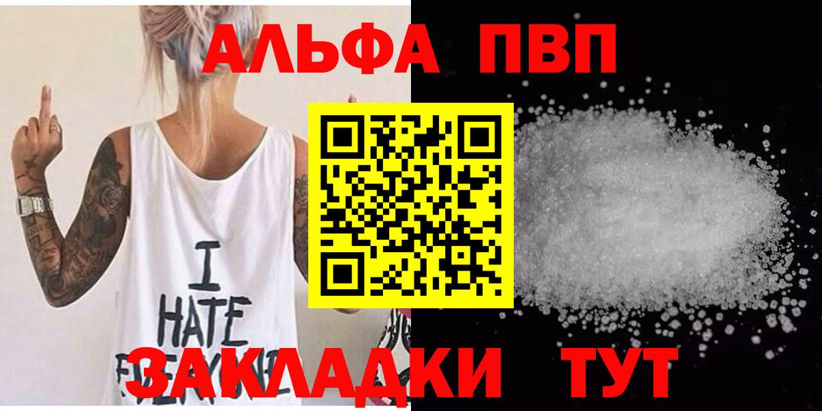 Бузулук  Alpha-PVP кристаллы  даркнет сайт  Вход с VPN 