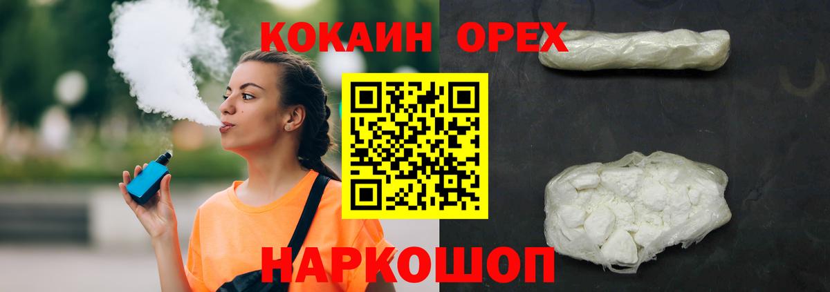 Cocaine Перу Бузулук