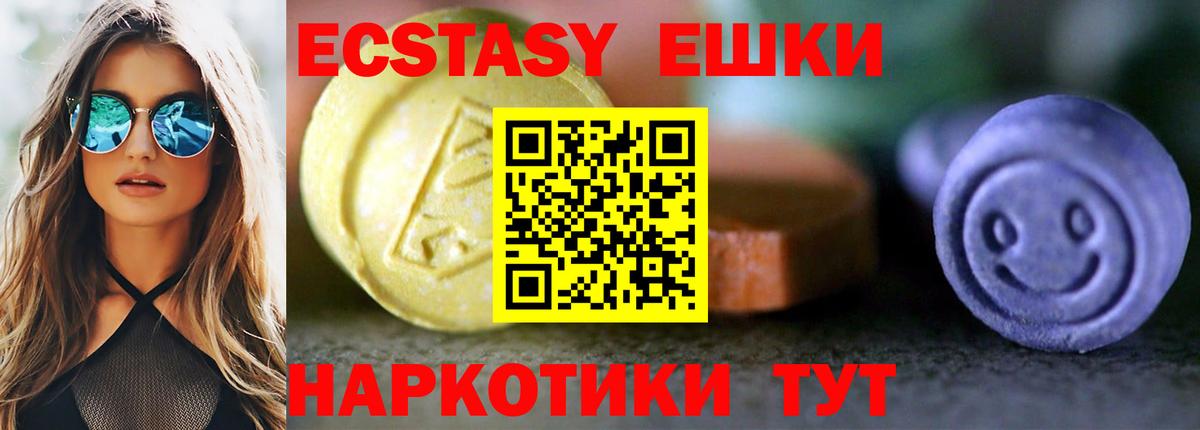 Ecstasy VHQ  ЭКСТАЗИ  Бузулук  как найти наркотики  Вход с VPN  Экстази MDMA 