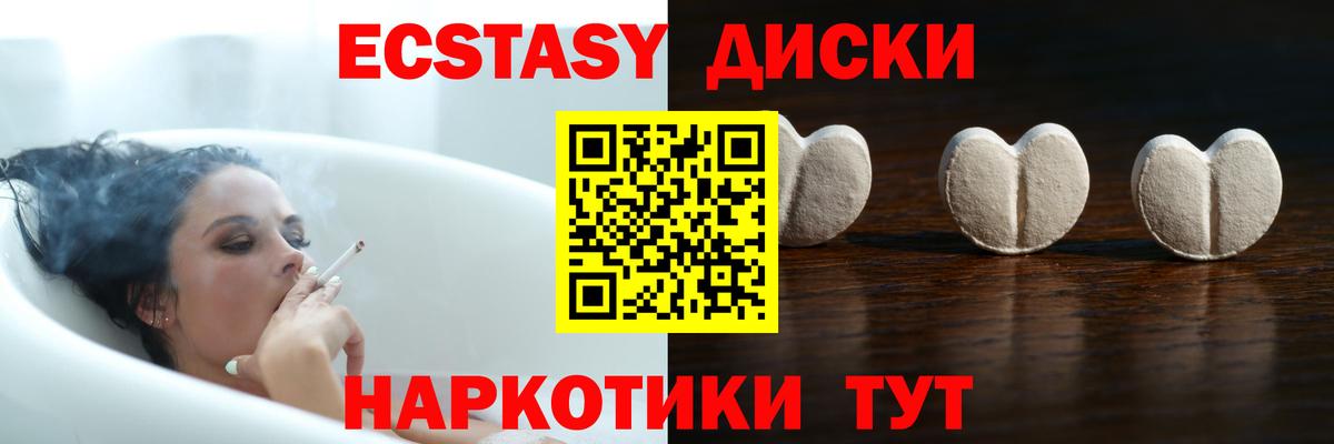 Ecstasy таблы Бузулук