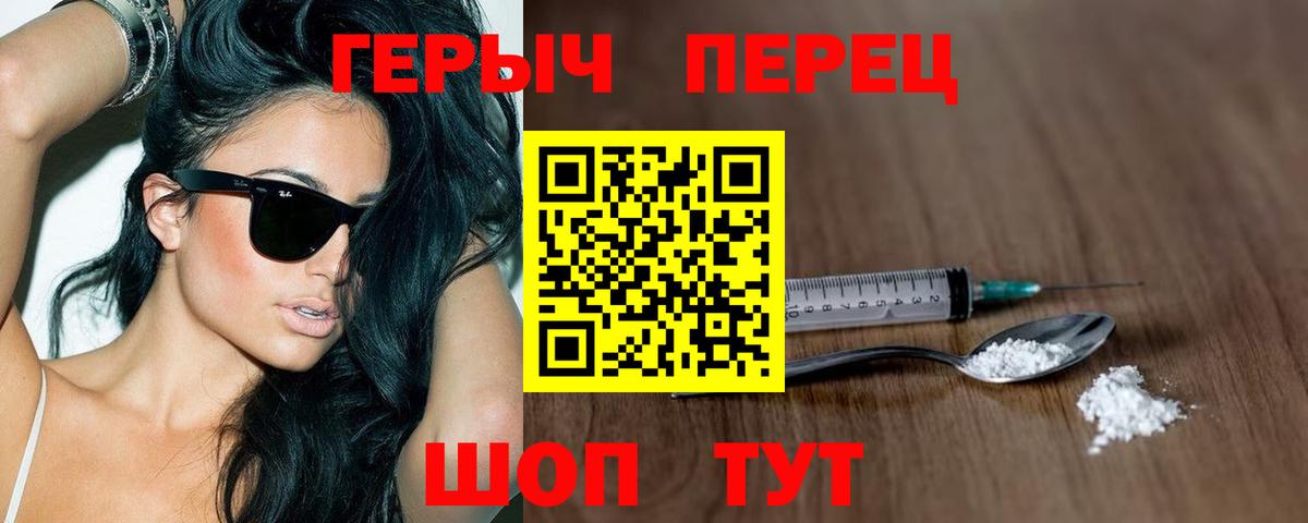 Героин гречка Бузулук