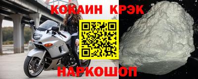 мяу мяу кристалл Апшеронск