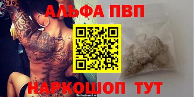мяу мяу кристалл Апшеронск