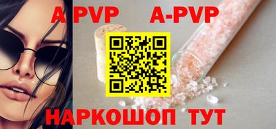 ALPHA-PVP Апрелевка