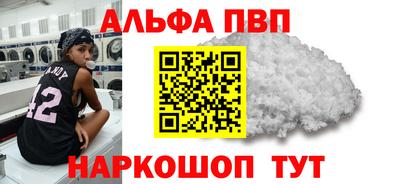 ALPHA-PVP Апрелевка