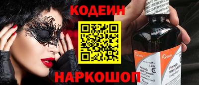 мяу мяу кристалл Апшеронск