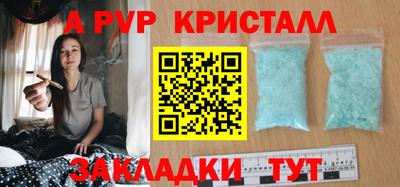 ALPHA-PVP Апрелевка