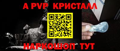 мяу мяу кристалл Апшеронск