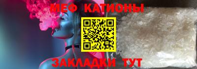 мяу мяу кристалл Апшеронск