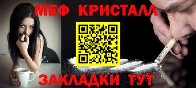 мяу мяу кристалл Апшеронск