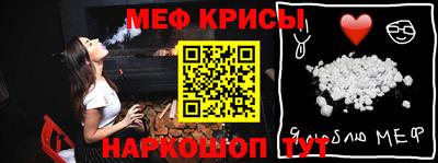 мяу мяу кристалл Апшеронск