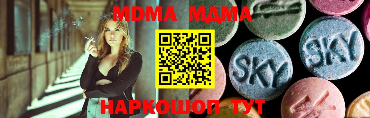 Бузулук  MDMA молли  MDMA  Вход с VPN 