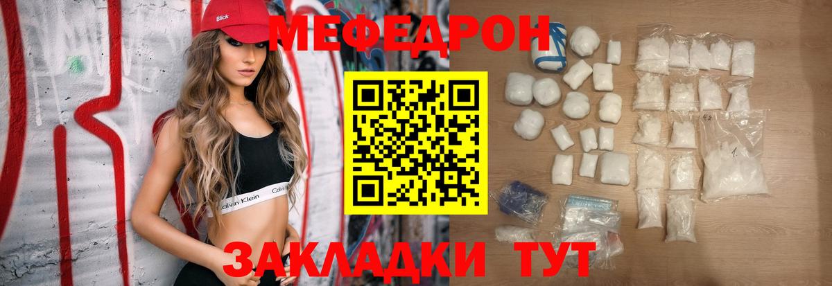 Меф  Вход с VPN  Бузулук  МЕФ mephedrone  МЕФ кристаллы 