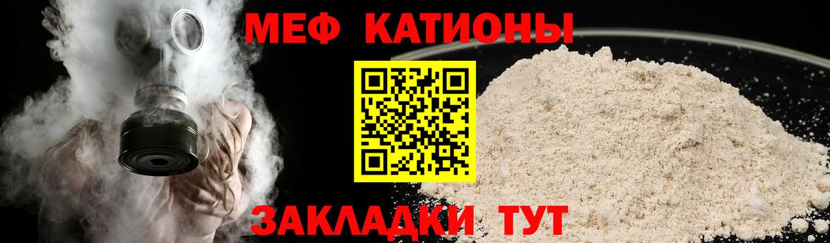 Мефедрон кристаллы Бузулук