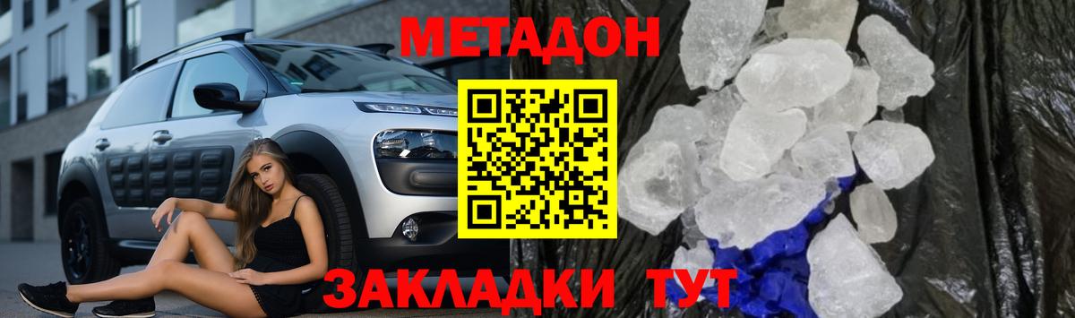 Бузулук  нарко площадка Telegram  Вход с VPN  KRAKEN ТОР  МЕТАДОН кристалл  МЕТАДОН methadone 