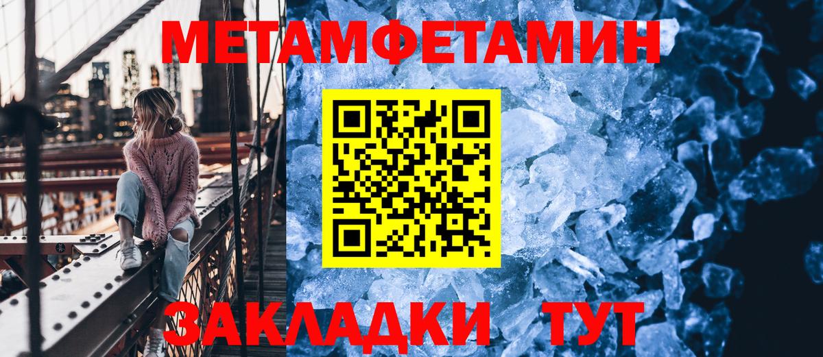 Метамфетамин пудра  Вход с VPN  Метамфетамин пудра  Бузулук 