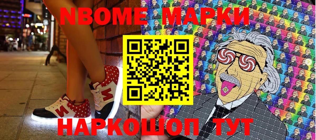 Марки NBOMe 1,8мг  Вход с VPN  Бузулук 