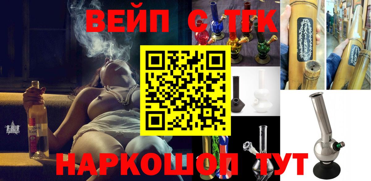 Дистиллят ТГК вейп с тгк  Вход с VPN  Бузулук 
