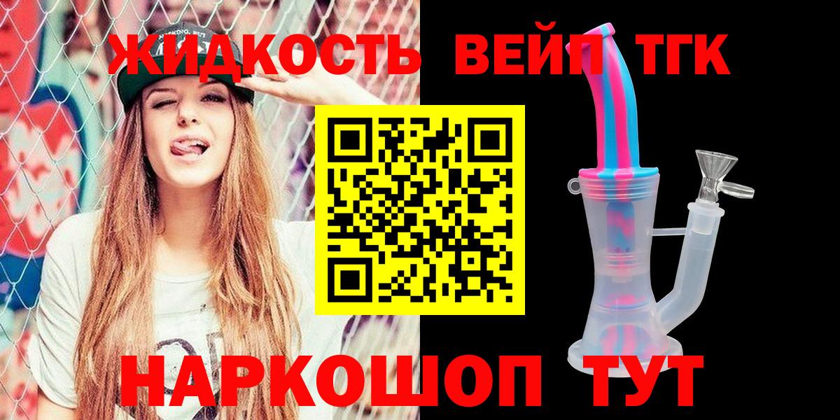 Дистиллят ТГК Wax Бузулук