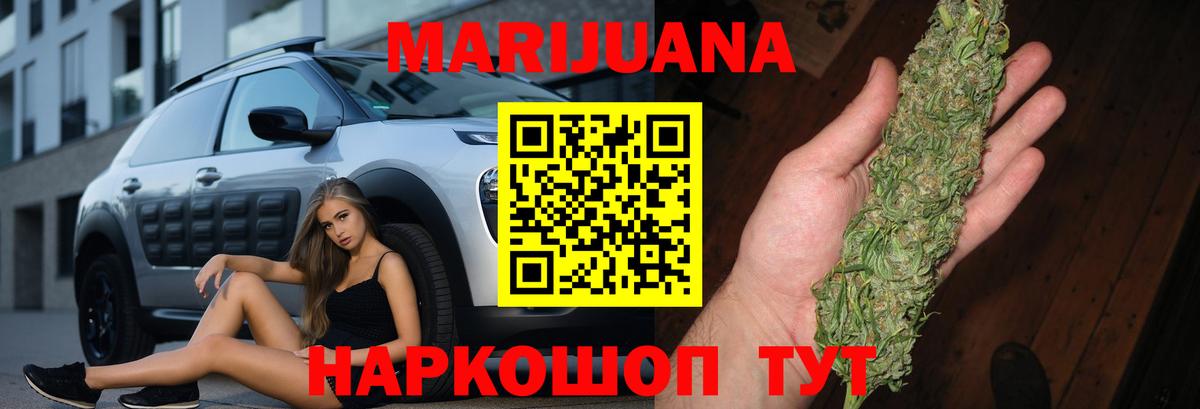МАРИХУАНА сатива Бузулук